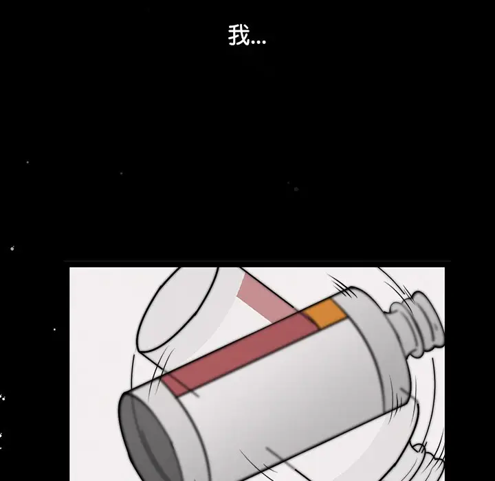 漫画《犬神的游戏》第1话第35张图