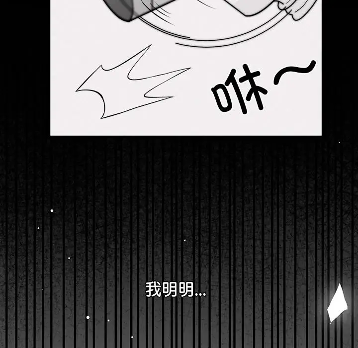 漫画《犬神的游戏》第1话第36张图