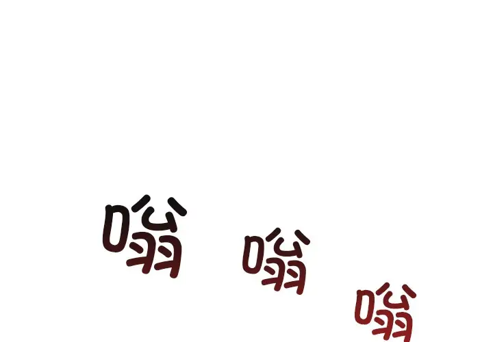 漫画《犬神的游戏》第1话第4张图