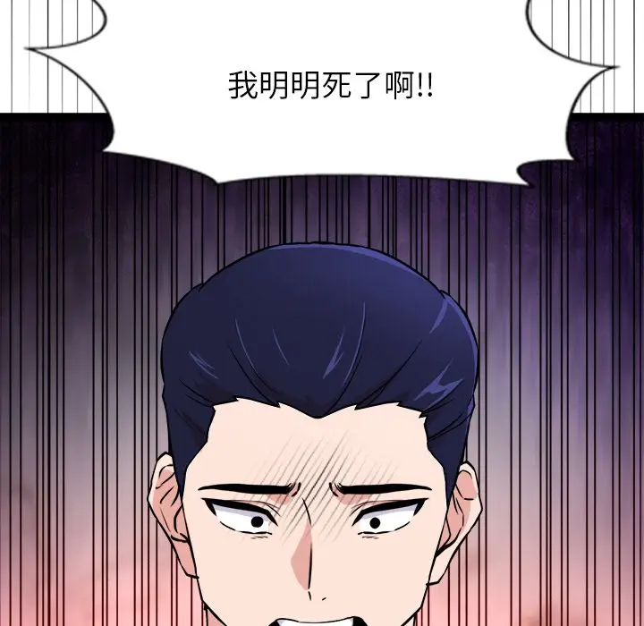 漫画《犬神的游戏》第1话第40张图