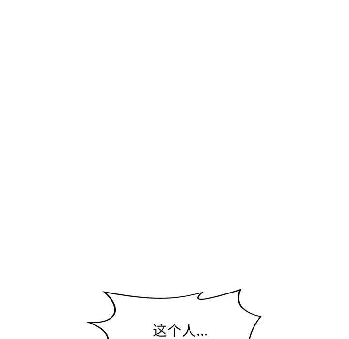漫画《犬神的游戏》第1话第51张图