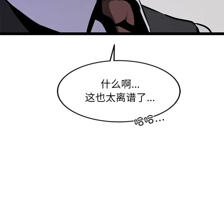 漫画《犬神的游戏》第1话第59张图
