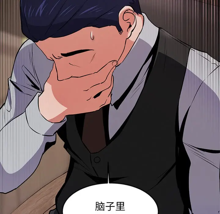 漫画《犬神的游戏》第1话第62张图