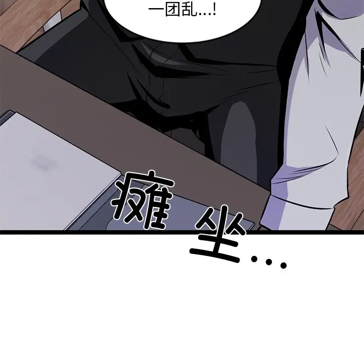 漫画《犬神的游戏》第1话第63张图