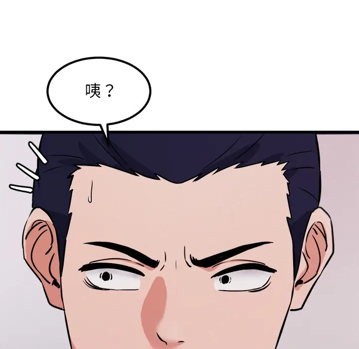 漫画《犬神的游戏》第1话第65张图