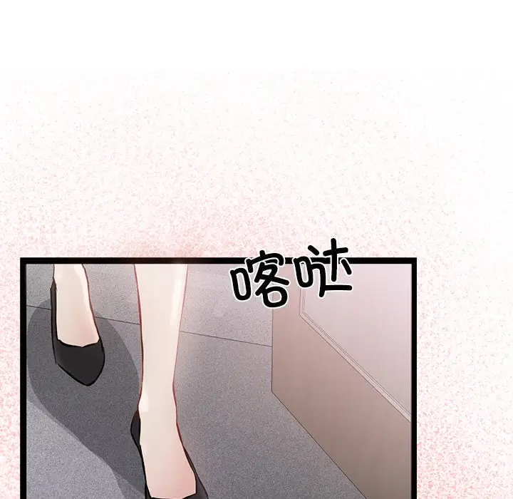 漫画《犬神的游戏》第1话第67张图