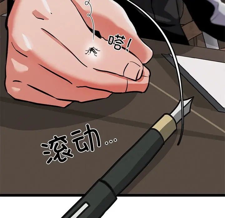 漫画《犬神的游戏》第1话第7张图