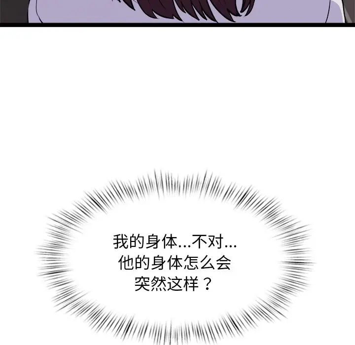 漫画《犬神的游戏》第1话第76张图