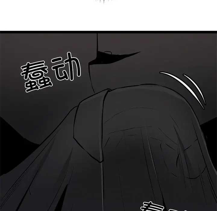 漫画《犬神的游戏》第1话第77张图