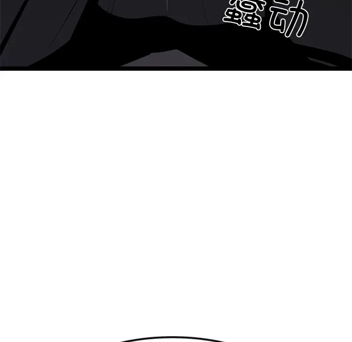 漫画《犬神的游戏》第1话第78张图