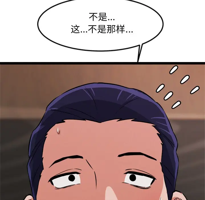 漫画《犬神的游戏》第1话第79张图