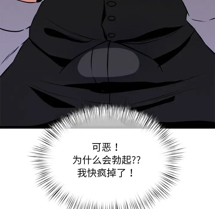 漫画《犬神的游戏》第1话第81张图