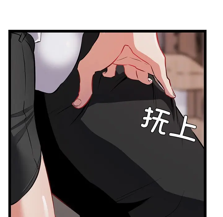 漫画《犬神的游戏》第1话第83张图