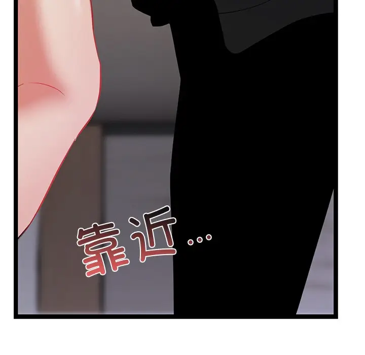 漫画《犬神的游戏》第1话第84张图