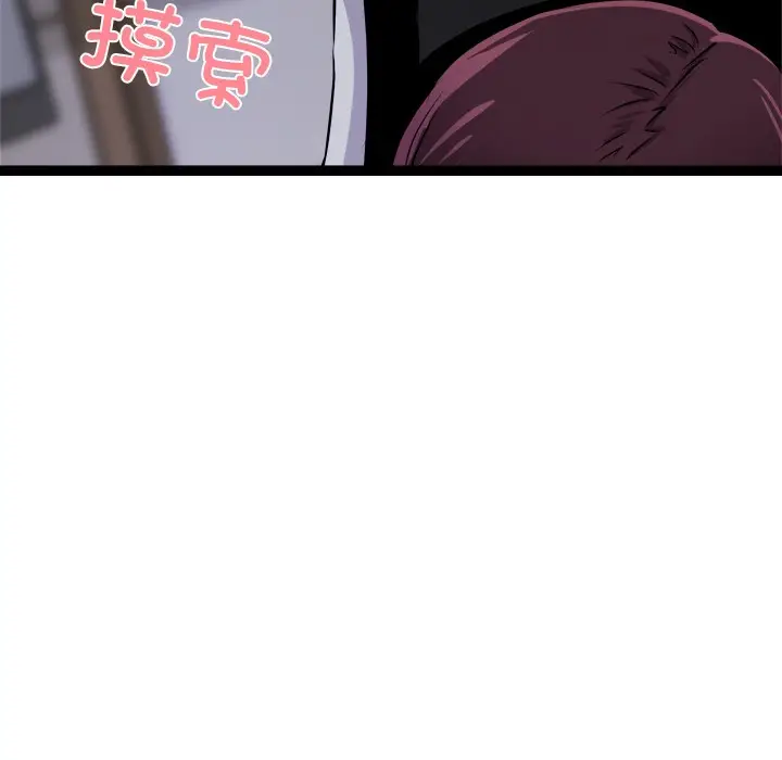 漫画《犬神的游戏》第1话第88张图