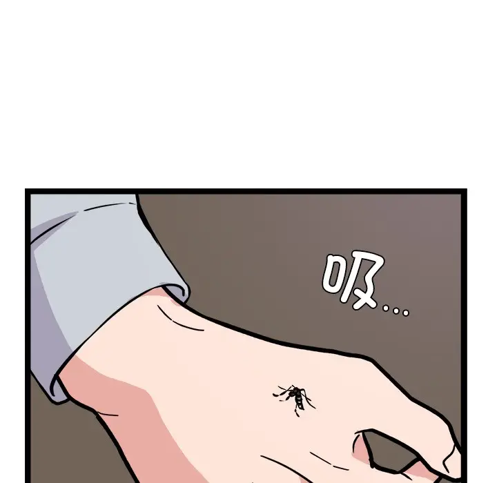 漫画《犬神的游戏》第1话第9张图