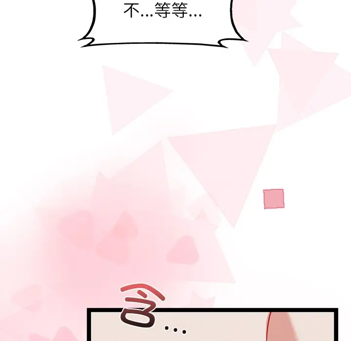 漫画《犬神的游戏》第1话第98张图