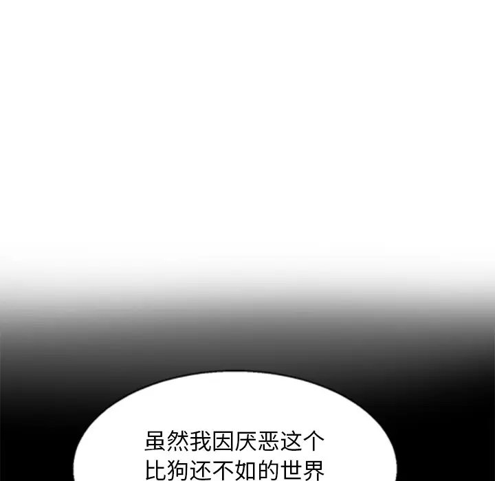 漫画《犬神的游戏》第2话第104张图