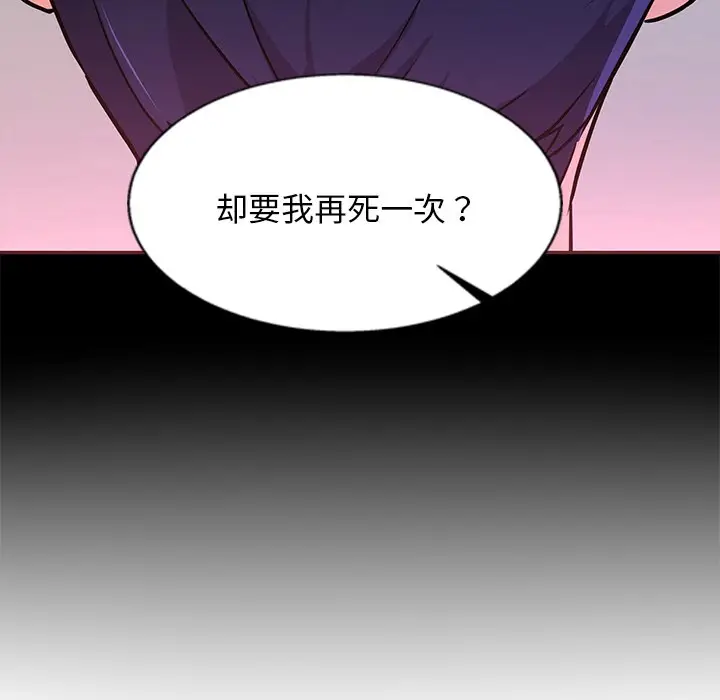 漫画《犬神的游戏》第2话第109张图