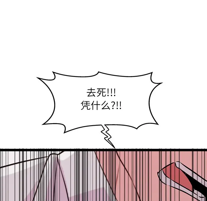 漫画《犬神的游戏》第2话第117张图