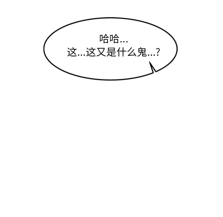 漫画《犬神的游戏》第2话第12张图