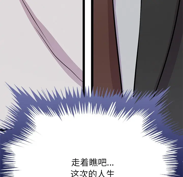 漫画《犬神的游戏》第2话第124张图