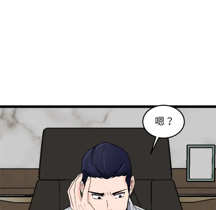 漫画《犬神的游戏》第2话第126张图