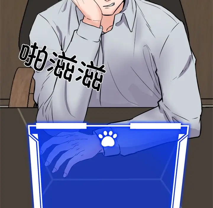 漫画《犬神的游戏》第2话第127张图