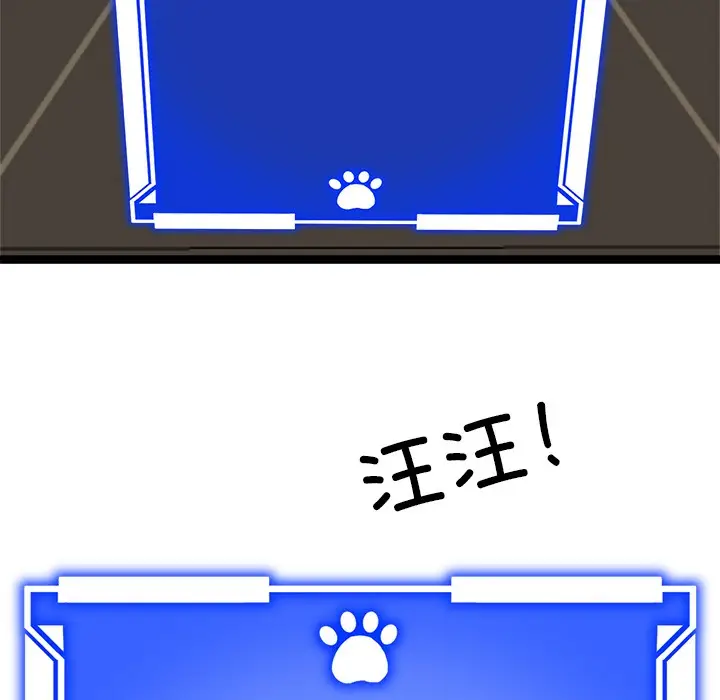 漫画《犬神的游戏》第2话第128张图