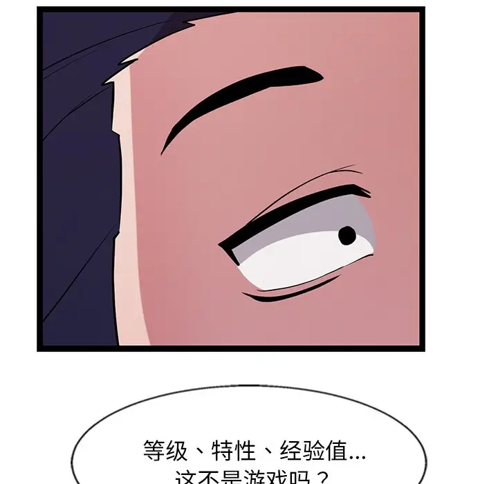 漫画《犬神的游戏》第2话第131张图