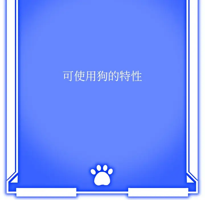 漫画《犬神的游戏》第2话第133张图