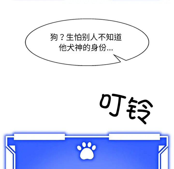 漫画《犬神的游戏》第2话第134张图
