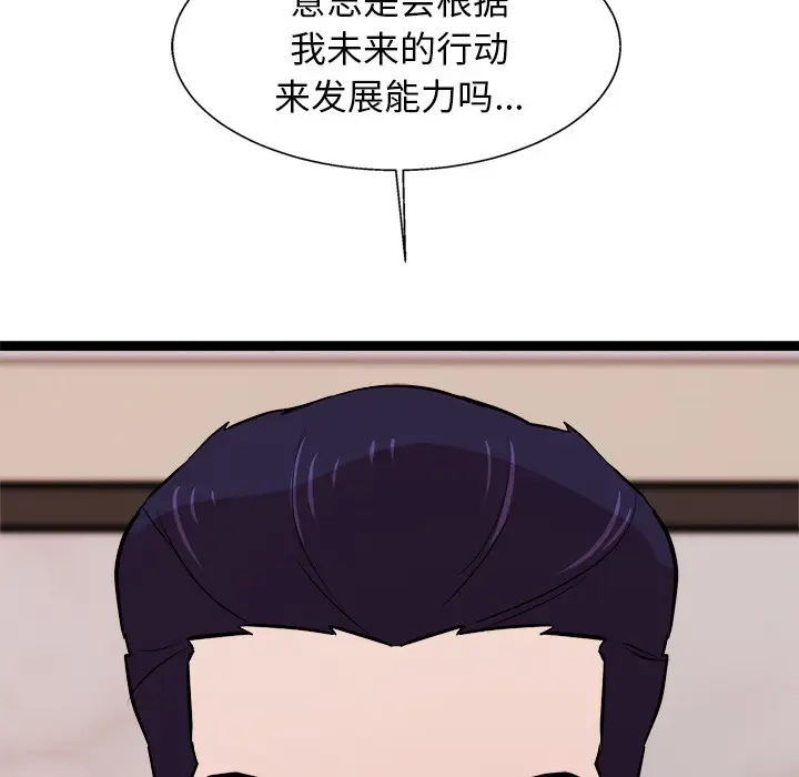 漫画《犬神的游戏》第2话第137张图
