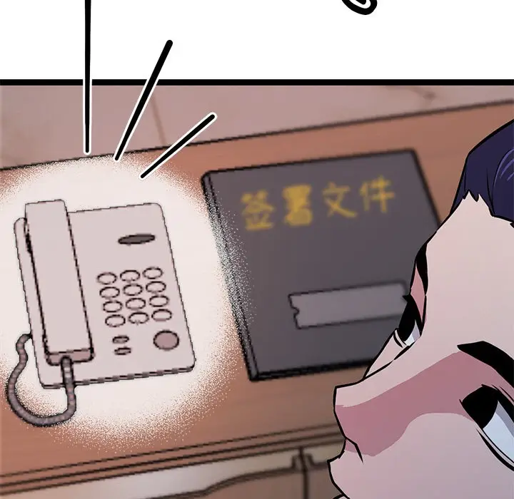 漫画《犬神的游戏》第2话第144张图
