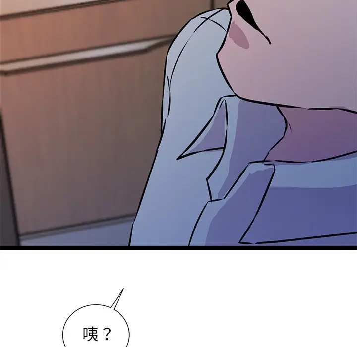 漫画《犬神的游戏》第2话第145张图