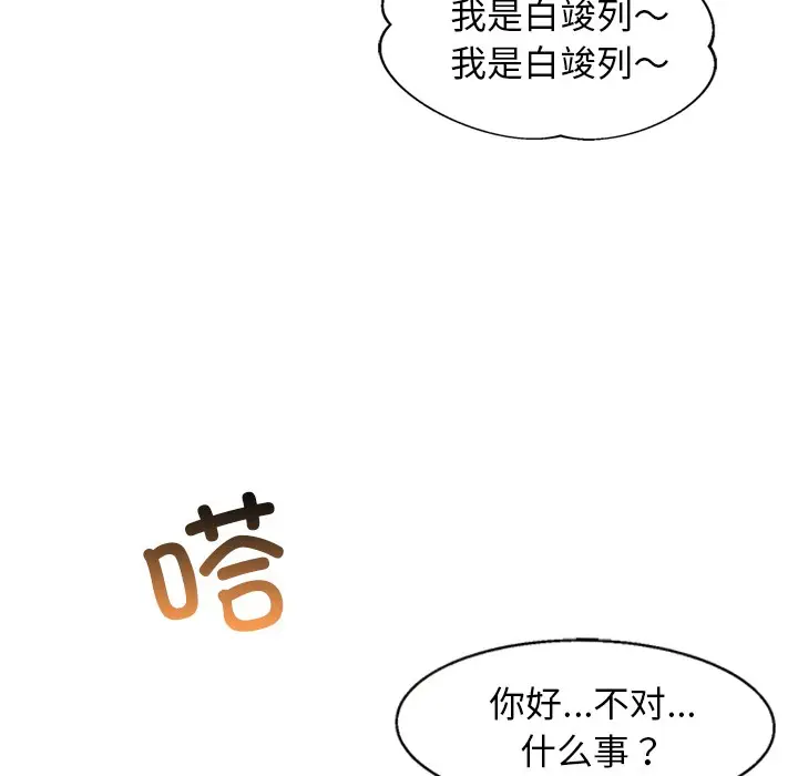 漫画《犬神的游戏》第2话第148张图