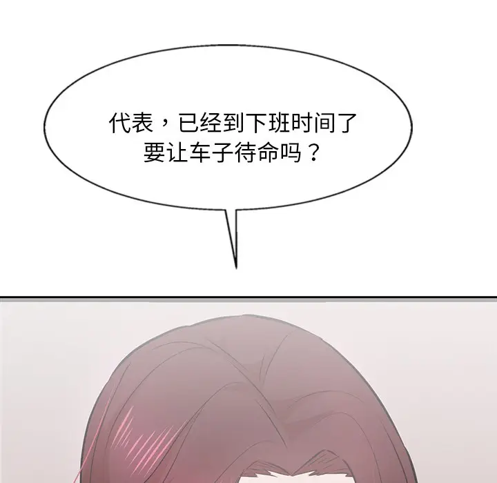 漫画《犬神的游戏》第2话第151张图