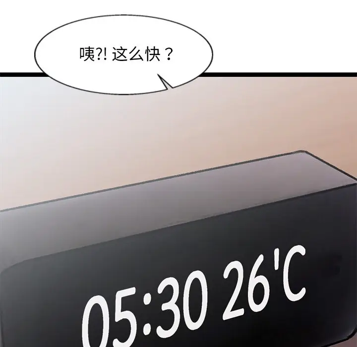 漫画《犬神的游戏》第2话第155张图