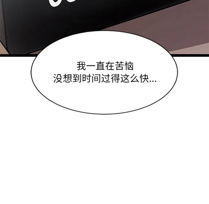 漫画《犬神的游戏》第2话第156张图