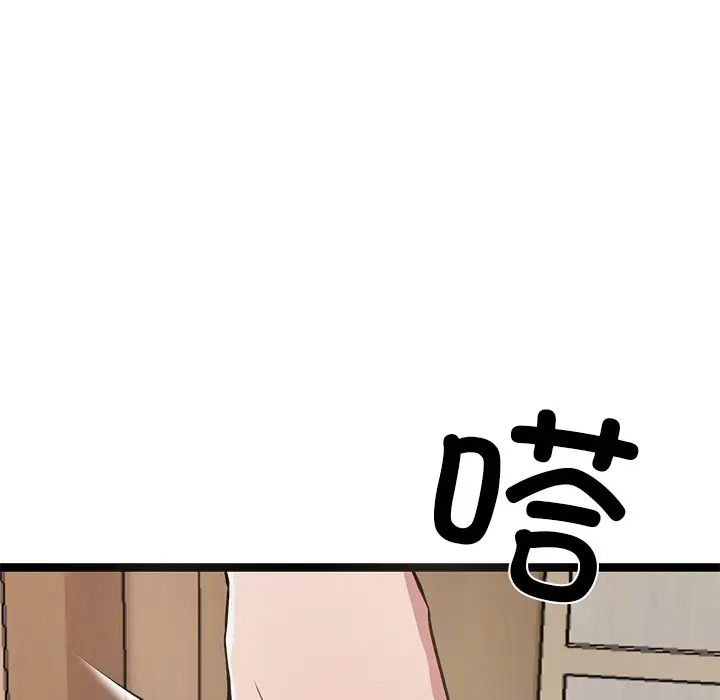 漫画《犬神的游戏》第2话第163张图
