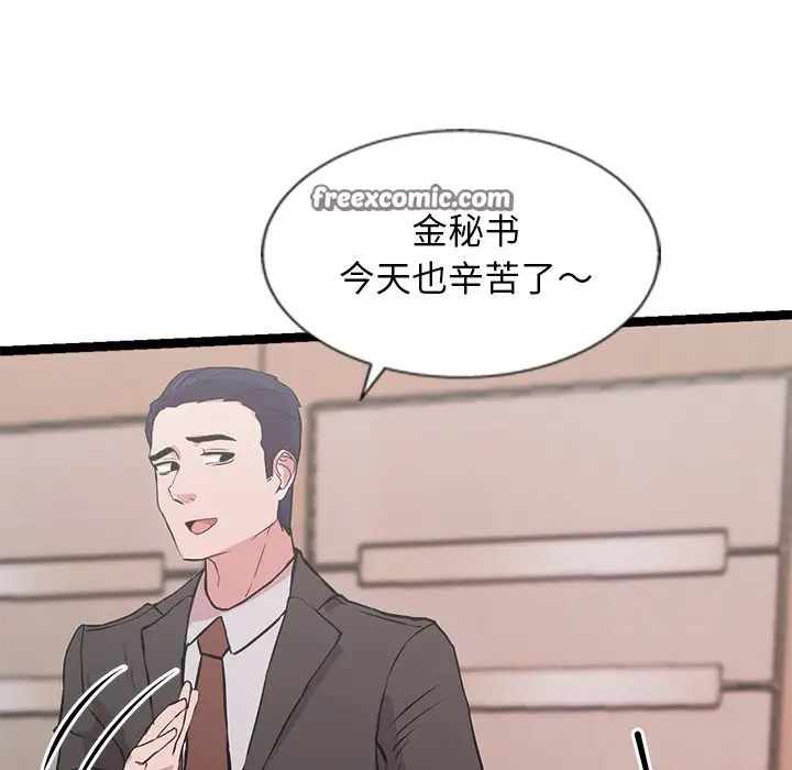 漫画《犬神的游戏》第2话第165张图