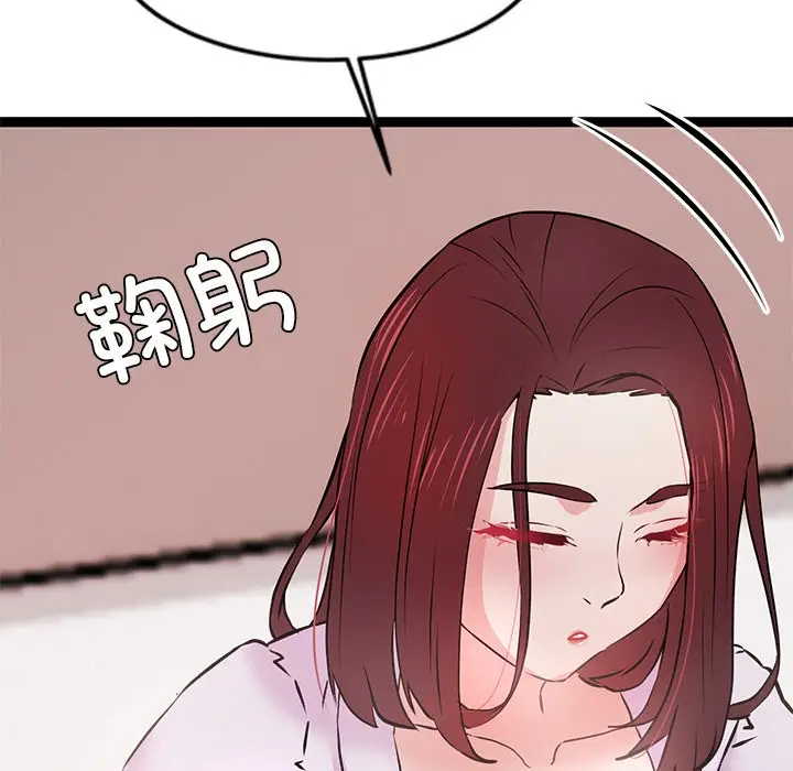 漫画《犬神的游戏》第2话第169张图