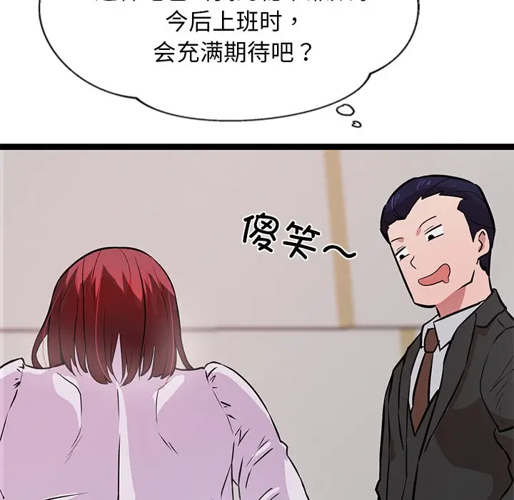 漫画《犬神的游戏》第2话第175张图