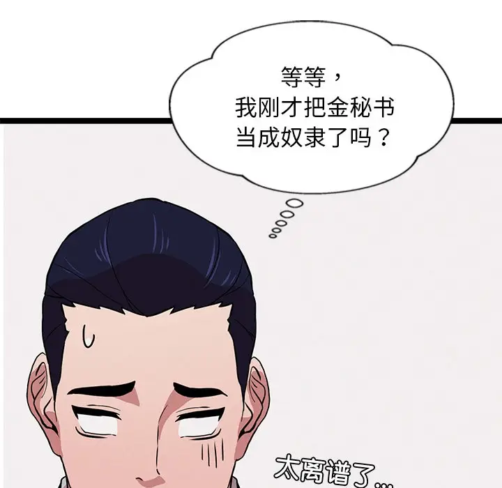 漫画《犬神的游戏》第2话第178张图