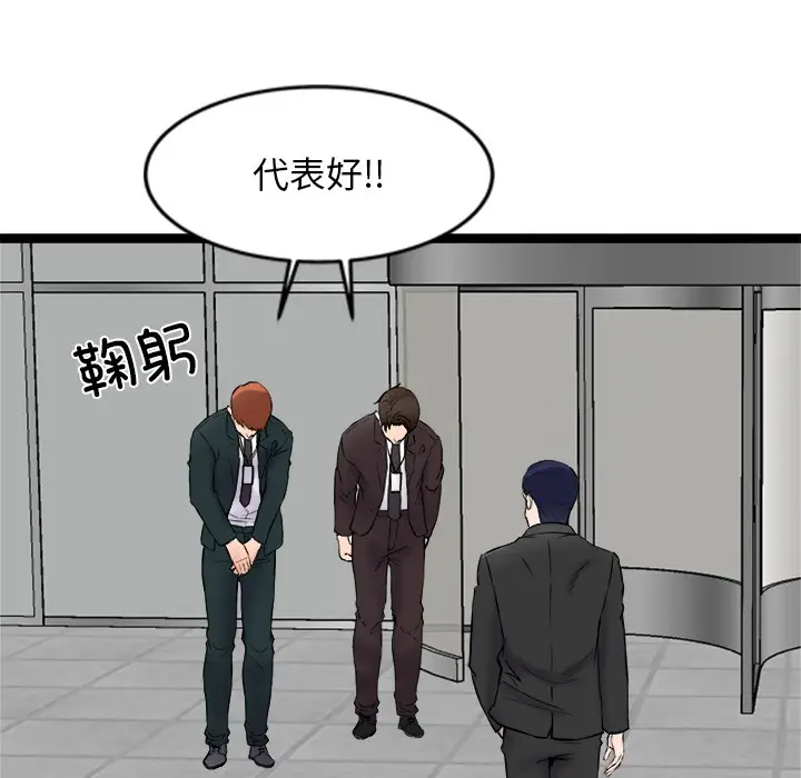 漫画《犬神的游戏》第2话第184张图