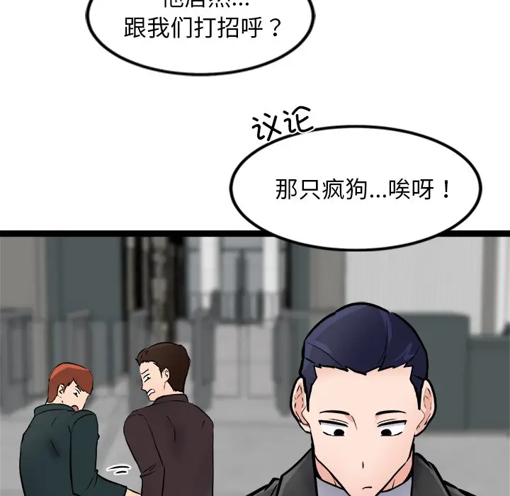 漫画《犬神的游戏》第2话第188张图