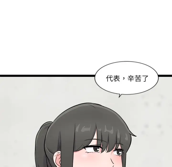 漫画《犬神的游戏》第2话第194张图