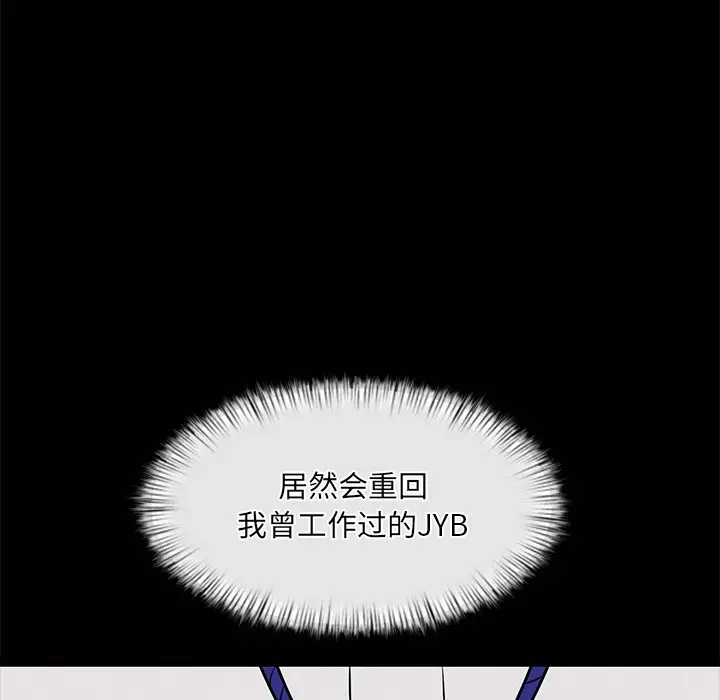 漫画《犬神的游戏》第2话第205张图