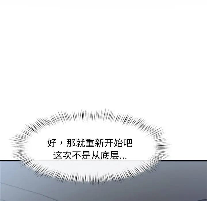 漫画《犬神的游戏》第2话第209张图