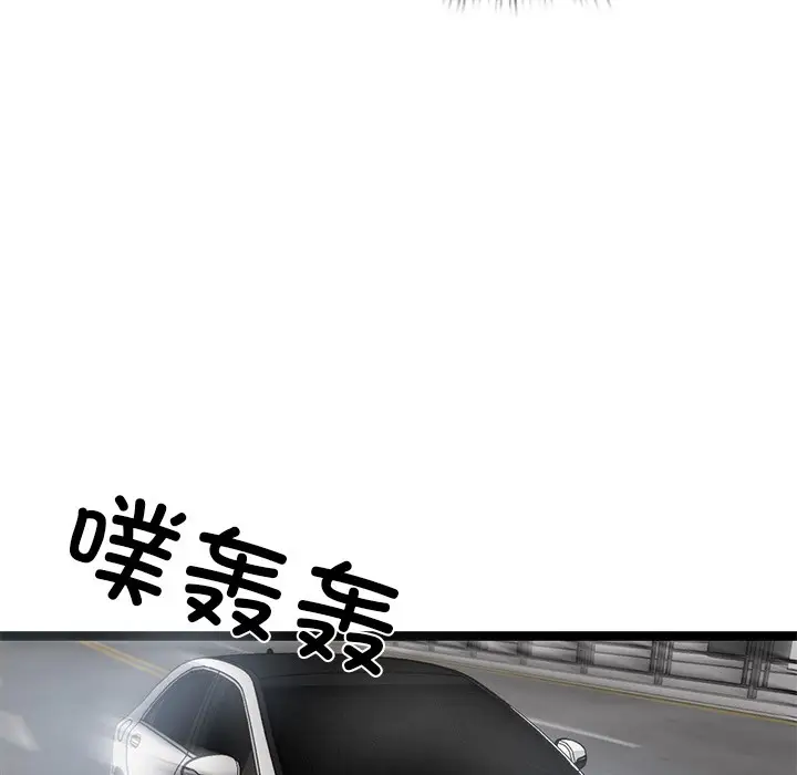 漫画《犬神的游戏》第2话第212张图